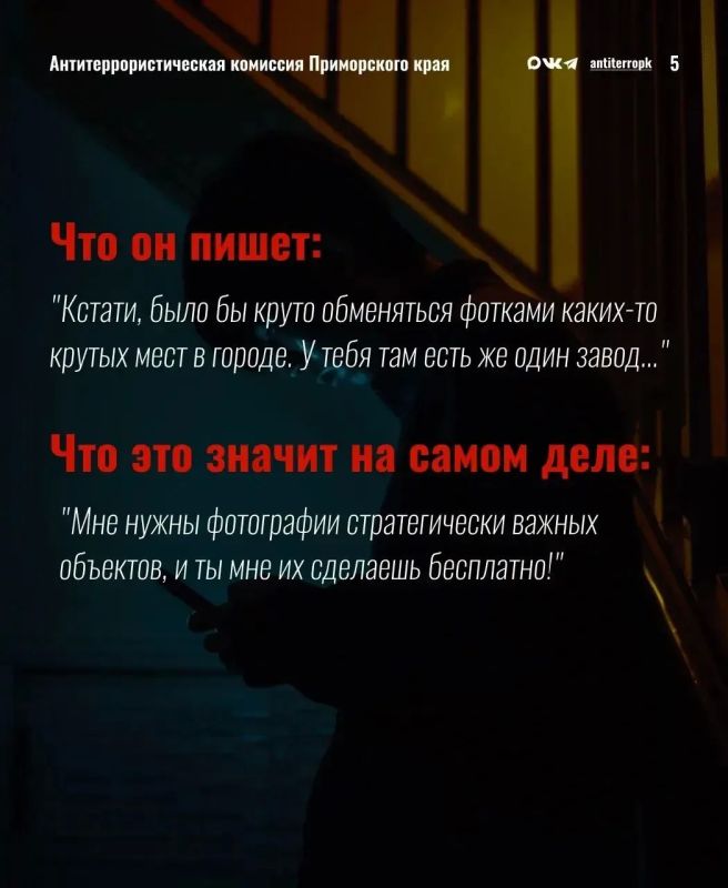 КИБЕРЛИКБЕЗ: СЛОВАРЬ ВЕРБОВЩИКА КИБЕРЛИКБЕЗ: СЛОВАРЬ ВЕРБОВЩИКА