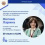 Прямой эфир с Оксаной Лариной!