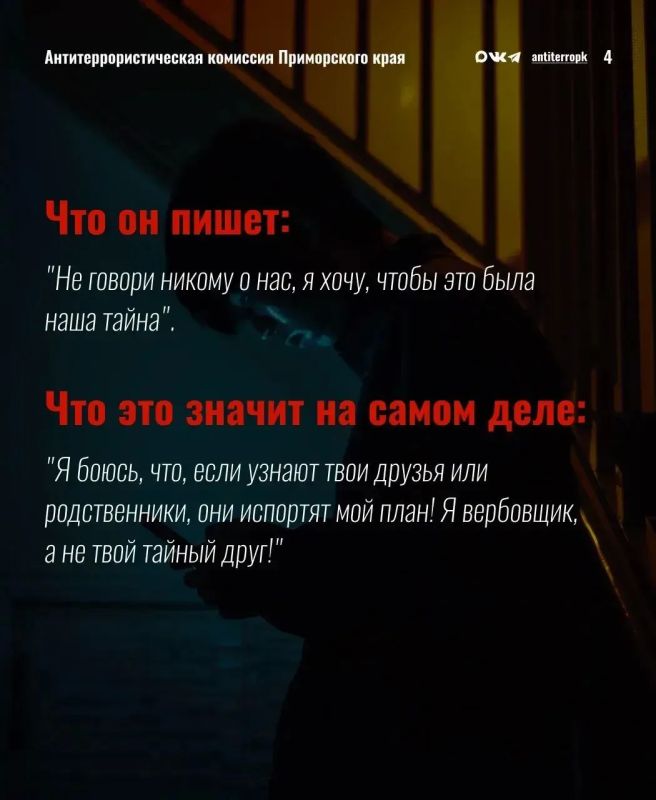 КИБЕРЛИКБЕЗ: СЛОВАРЬ ВЕРБОВЩИКА КИБЕРЛИКБЕЗ: СЛОВАРЬ ВЕРБОВЩИКА