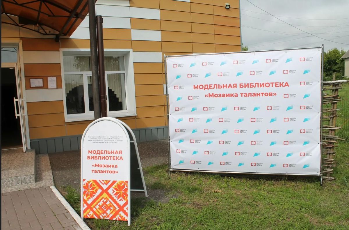 В Мордовии в семье библиотек нового поколения появилось еще одно гостеприимное пространство В Мордовии в семье библиотек нового поколения появилось еще одно гостеприимное пространство