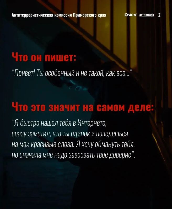 КИБЕРЛИКБЕЗ: СЛОВАРЬ ВЕРБОВЩИКА КИБЕРЛИКБЕЗ: СЛОВАРЬ ВЕРБОВЩИКА