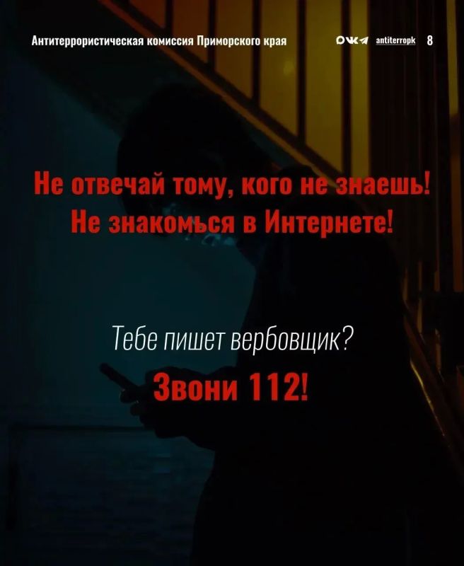 КИБЕРЛИКБЕЗ: СЛОВАРЬ ВЕРБОВЩИКА КИБЕРЛИКБЕЗ: СЛОВАРЬ ВЕРБОВЩИКА
