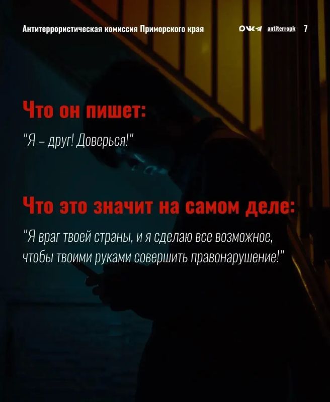 КИБЕРЛИКБЕЗ: СЛОВАРЬ ВЕРБОВЩИКА КИБЕРЛИКБЕЗ: СЛОВАРЬ ВЕРБОВЩИКА