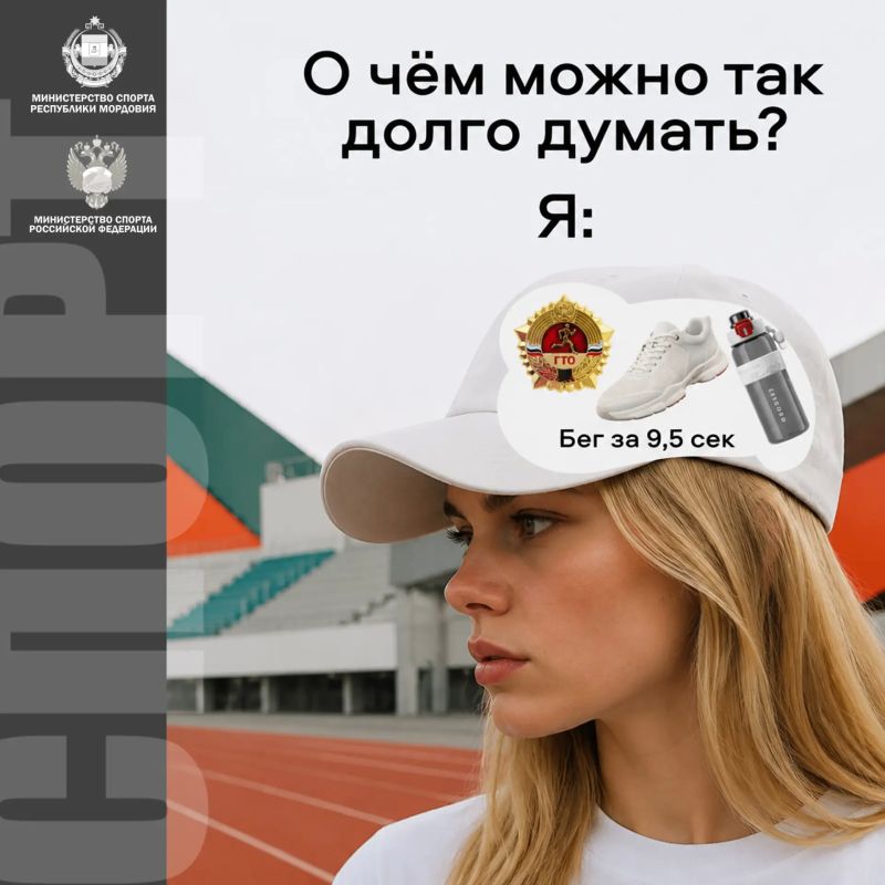 Её цель - заветный золотой знак ГТО!