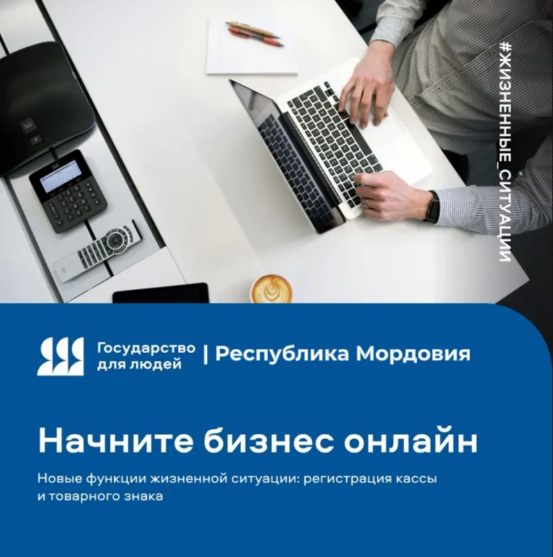 Как зарегистрировать бизнес, кассу и бренд в одном месте