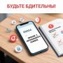 Киберликбез: правила при звонках с незнакомых номеров