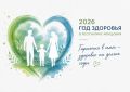 Мирное разрешение споров - вклад в здоровье семьи