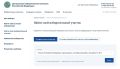 Как узнать, где ты сможешь проголосовать на предстоящих выборах?