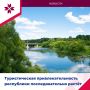 В Мордовии формируются новые туристические центры притяжения