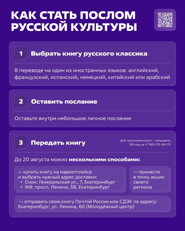 Стань послом русской литературы: акция «Из России, с любовью!» Стань послом русской литературы: акция «Из России, с любовью!»