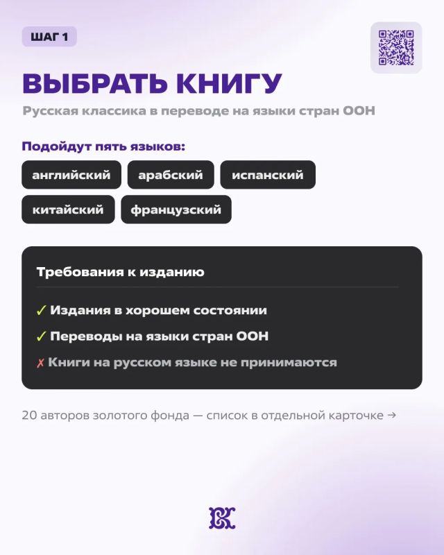 Стань послом русской литературы: акция «Из России, с любовью!» Стань послом русской литературы: акция «Из России, с любовью!»