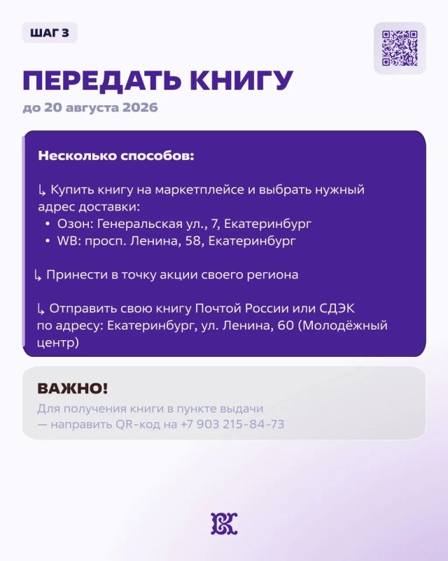 Стань послом русской литературы: акция «Из России, с любовью!» Стань послом русской литературы: акция «Из России, с любовью!»