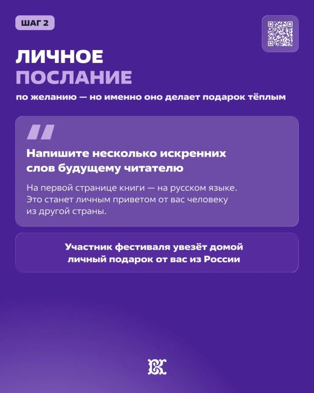Стань послом русской литературы: акция «Из России, с любовью!» Стань послом русской литературы: акция «Из России, с любовью!»