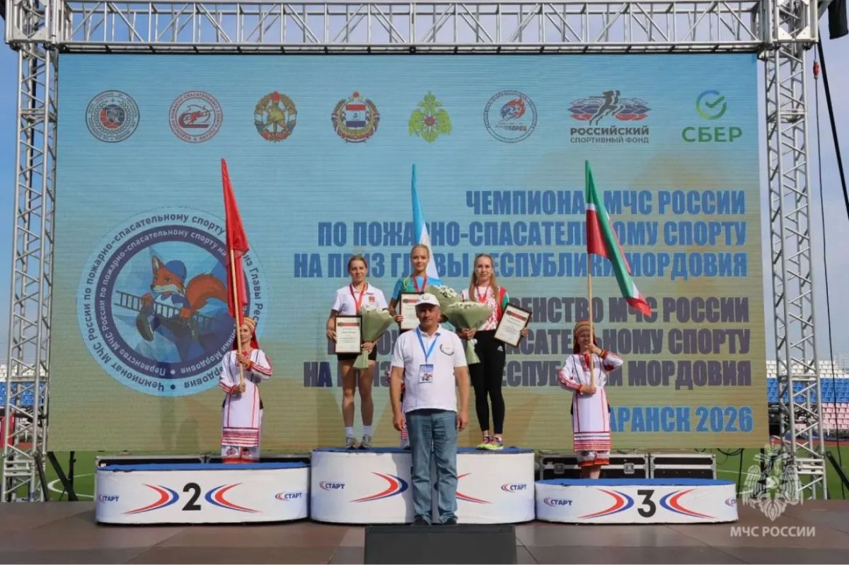 Результаты второго дня Чемпионата и Первенство МЧС России по пожарно-спасательному спорту на приз Главы Республики Мордовия Результаты второго дня Чемпионата и Первенство МЧС России по пожарно-спасательному спорту на приз Главы Республики Мордовия