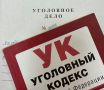 В САРАНСКЕ ВЫНЕСЕН ПРИГОВОР МЕСТНОМУ ЖИТЕЛЮ ЗА ОСКОРБЛЕНИЕ И ПРИМЕНЕНИЕ НАСИЛИЯ В ОТНОШЕНИИ СОТРУДНИКОВ ПОЛИЦИИ