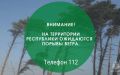В Мордовии завтра ожидается гроза и сильный ветер