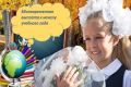 Указом Главы Республики Мордовия № 134-УГ от 30 июня 2011 г. установлено единовременное денежное пособие в преддверии начала нового учебного года на каждого ребенка: