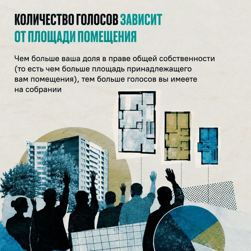 Кто имеет право голоса на собрании собственников МКД? Спрашивали – отвечаем! Кто имеет право голоса на собрании собственников МКД? Спрашивали – отвечаем!
