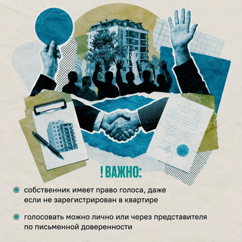 Кто имеет право голоса на собрании собственников МКД? Спрашивали – отвечаем! Кто имеет право голоса на собрании собственников МКД? Спрашивали – отвечаем!