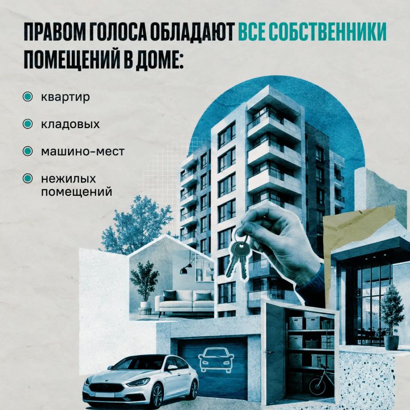 Кто имеет право голоса на собрании собственников МКД? Спрашивали – отвечаем! Кто имеет право голоса на собрании собственников МКД? Спрашивали – отвечаем!