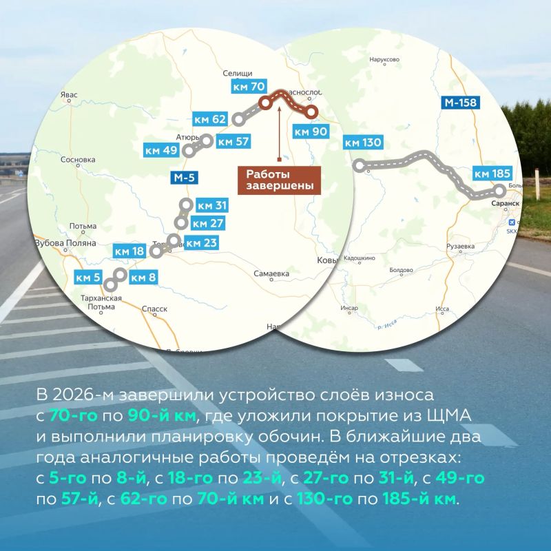 Продолжаем обновлять подъезд к Саранску от М-5 «Урал» в Мордовии Продолжаем обновлять подъезд к Саранску от М-5 «Урал» в Мордовии
