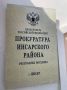 В ИНСАРСКОМ РАЙОНЕ У МЕСТНОГО ЖИТЕЛЯ КОНФИСКОВАН АВТОМОБИЛЬ ЗА УПРАВЛЕНИЕ ТРАНСПОРТНЫМ СРЕДСТВОМ В СОСТОЯНИИ ОПЬЯНЕНИЯ
