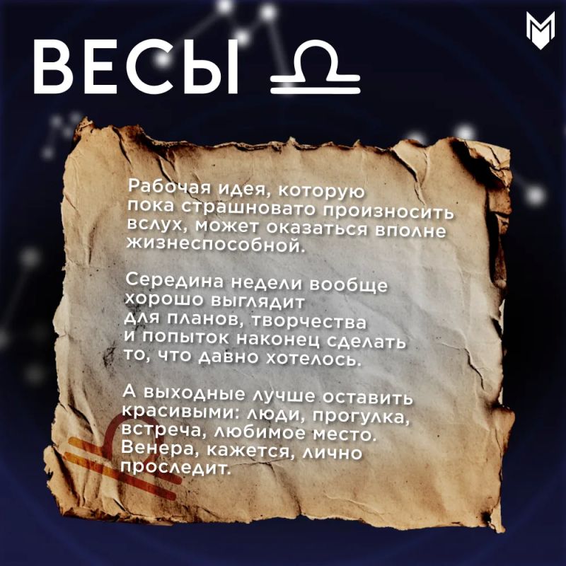 Ищи свой знак в карточках, а после отправляй тому, чей гороскоп всегда читаешь следующим! Ищи свой знак в карточках, а после отправляй тому, чей гороскоп всегда читаешь следующим!