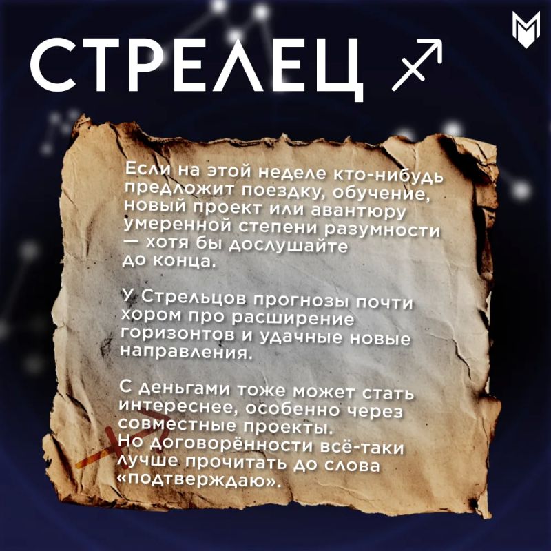 Ищи свой знак в карточках, а после отправляй тому, чей гороскоп всегда читаешь следующим! Ищи свой знак в карточках, а после отправляй тому, чей гороскоп всегда читаешь следующим!