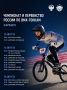 ��� ��� ��������! . 13-15 ������� �� ����� ����������� � �������� ������� ��������� � ���������� ������ �� BMX-������ - ����������, ��� �� ������� ���������, � ������� ������������� � ��������