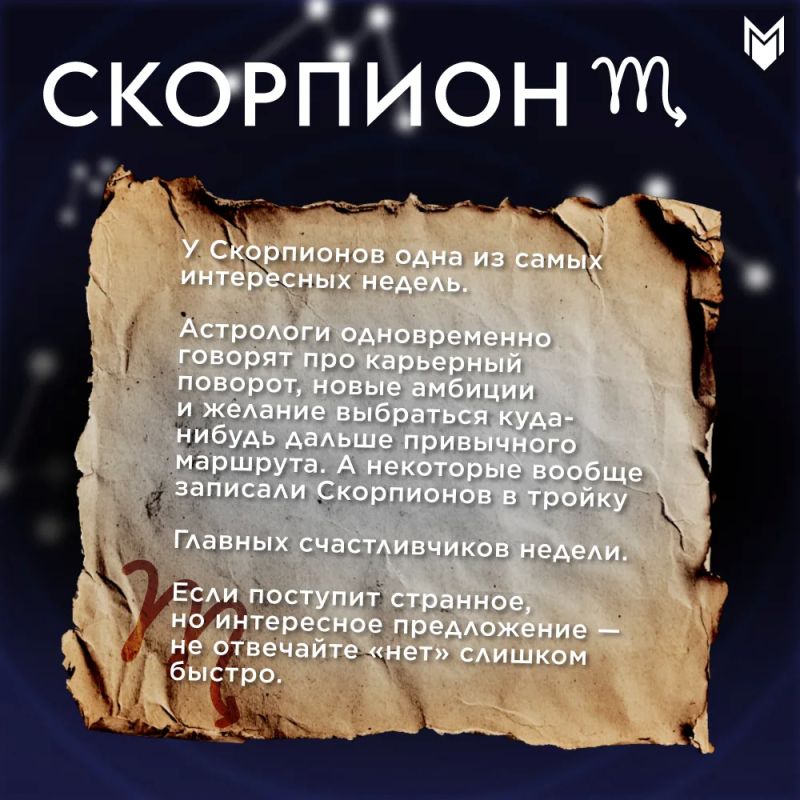 Ищи свой знак в карточках, а после отправляй тому, чей гороскоп всегда читаешь следующим! Ищи свой знак в карточках, а после отправляй тому, чей гороскоп всегда читаешь следующим!