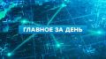 Российские войска освободили Щербаковку в Харьковской области и Новое Поле в Запорожской области