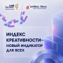 «Индекс дела» объединяет лидеров МСП со всей страны