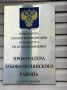 ПРОКУРАТУРА ЗУБОВО-ПОЛЯНСКОГО РАЙОНА НАПРАВИЛА В СУД УГОЛОВНОЕ ДЕЛО В ОТНОШЕНИИ 44-ЛЕТНЕГО МУЖЧИНЫ, ОБВИНЯЕМОГО В ПРИМЕНЕНИИ НАСИЛИЯ В ОТНОШЕНИИ ПРЕДСТАВИТЕЛЯ ВЛАСТИ