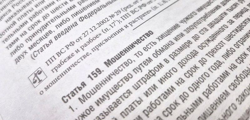 30-ЛЕТНИЙ ЖИТЕЛЬ ПЕНЗЫ ОСУЖДЕН ЗА СОВЕРШЕНИЕ МОШЕННИЧЕСТВА