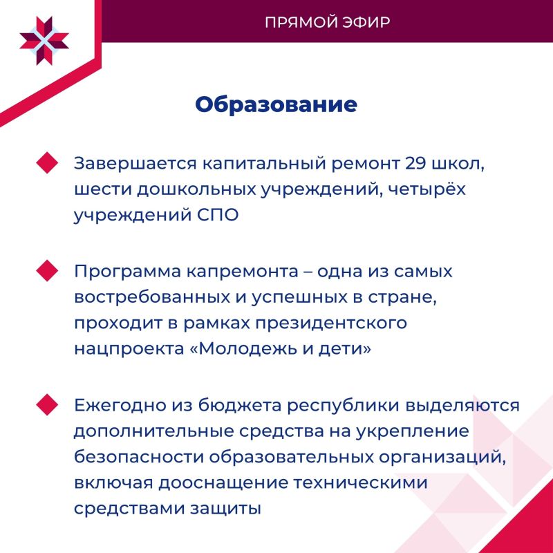 Итоги прямого эфира с Главой Мордовии Итоги прямого эфира с Главой Мордовии