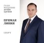 Глава Мордовии Артём Здунов ответил на вопросы жителей региона в прямом эфире