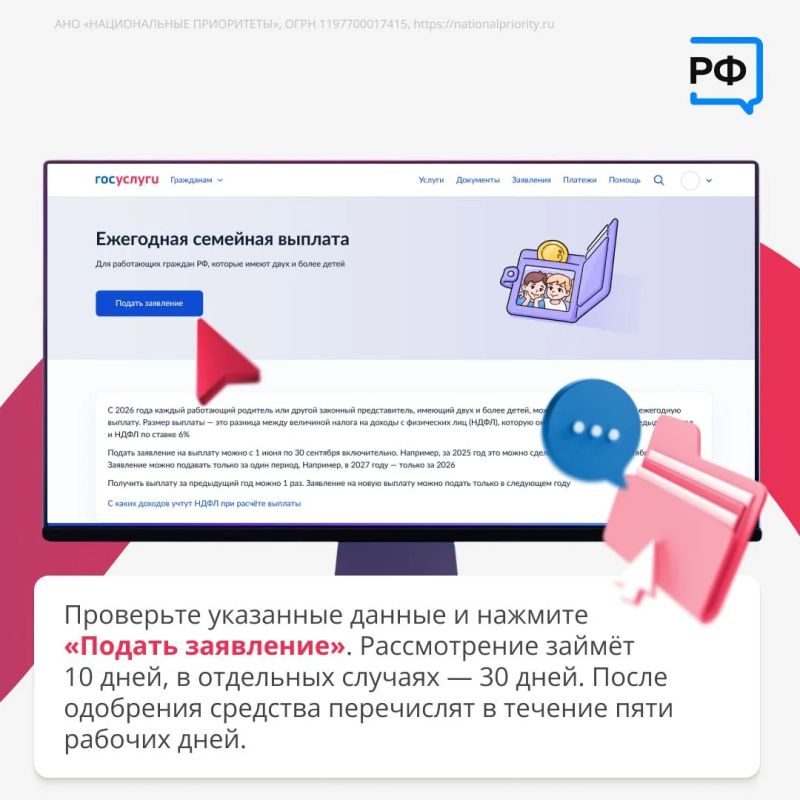Вы живёте в Мордовии, у вас двое или более детей, среднедушевой доход вашей семьи в месяц не более 22 610 рублей, а имущество не превышает установленную норму? Вам доступна Ежегодная семейная выплата — новая мера поддержки... Вы живёте в Мордовии, у вас двое или более детей, среднедушевой доход вашей семьи в месяц не более 22 610 рублей, а имущество не превышает установленную норму? Вам доступна Ежегодная семейная выплата — новая мера поддержки...