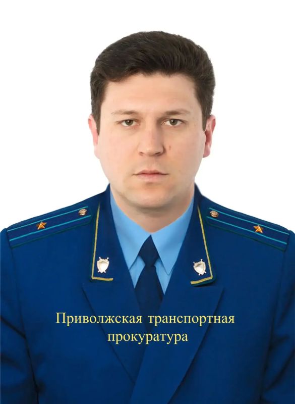 Генеральный прокурор Российской Федерации назначил на должность Мордовского транспортного прокурора Маслова Егора Тимуровича