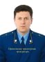 Генеральный прокурор Российской Федерации назначил на должность Мордовского транспортного прокурора Маслова Егора Тимуровича