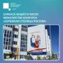 Саранск – в десятке финалистов всероссийского конкурса «Семейная столица России»!