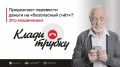 ПРОКУРАТУРА ЗАЩИТИЛА ПРАВА ПЕНСИОНЕРКИ, ПОСТРАДАВШЕЙ ОТ ДЕЙСТВИЙ ТЕЛЕФОННЫХ МОШЕННИКОВ