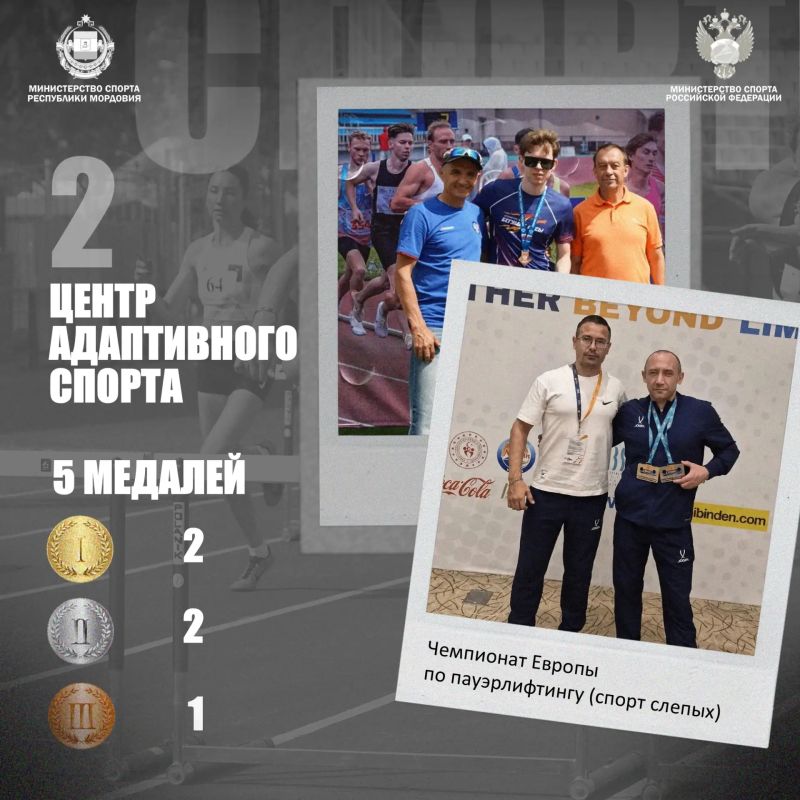 ИЮНЬ-2026: 59 МЕДАЛЕЙ!. Пальму первенства по итогам июля Спортивно-адаптивный центр сурдлимпийского и паралимпийского резерва передал СШОР по лёгкой атлетике. Подопечные школы принесли в копилку республики множество ценных... ИЮНЬ-2026: 59 МЕДАЛЕЙ!. Пальму первенства по итогам июля Спортивно-адаптивный центр сурдлимпийского и паралимпийского резерва передал СШОР по лёгкой атлетике. Подопечные школы принесли в копилку республики множество ценных...