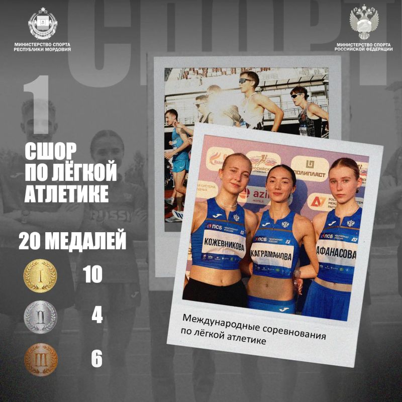 ИЮНЬ-2026: 59 МЕДАЛЕЙ!. Пальму первенства по итогам июля Спортивно-адаптивный центр сурдлимпийского и паралимпийского резерва передал СШОР по лёгкой атлетике. Подопечные школы принесли в копилку республики множество ценных... ИЮНЬ-2026: 59 МЕДАЛЕЙ!. Пальму первенства по итогам июля Спортивно-адаптивный центр сурдлимпийского и паралимпийского резерва передал СШОР по лёгкой атлетике. Подопечные школы принесли в копилку республики множество ценных...