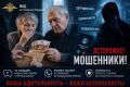Пенсионеры из Мордовии передали курьеру мошенников более 1,1 миллионов рублей