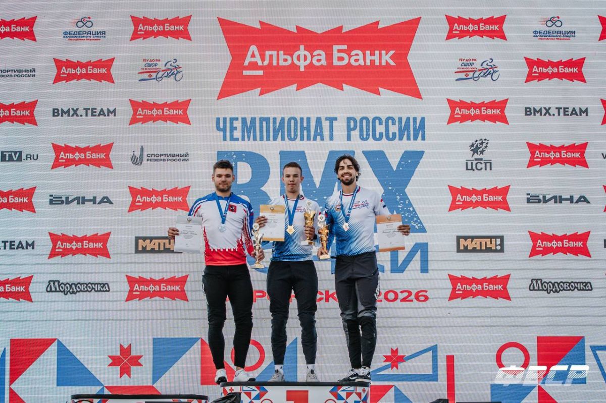 В Саранске проходит Альфа-Банк Чемпионат России по BMX-гонкам! В Саранске проходит Альфа-Банк Чемпионат России по BMX-гонкам!