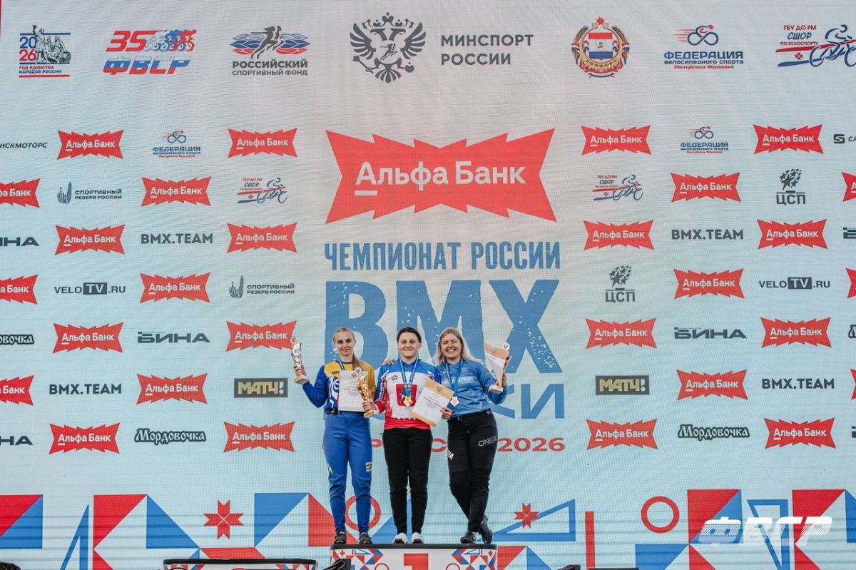 В Саранске проходит Альфа-Банк Чемпионат России по BMX-гонкам! В Саранске проходит Альфа-Банк Чемпионат России по BMX-гонкам!