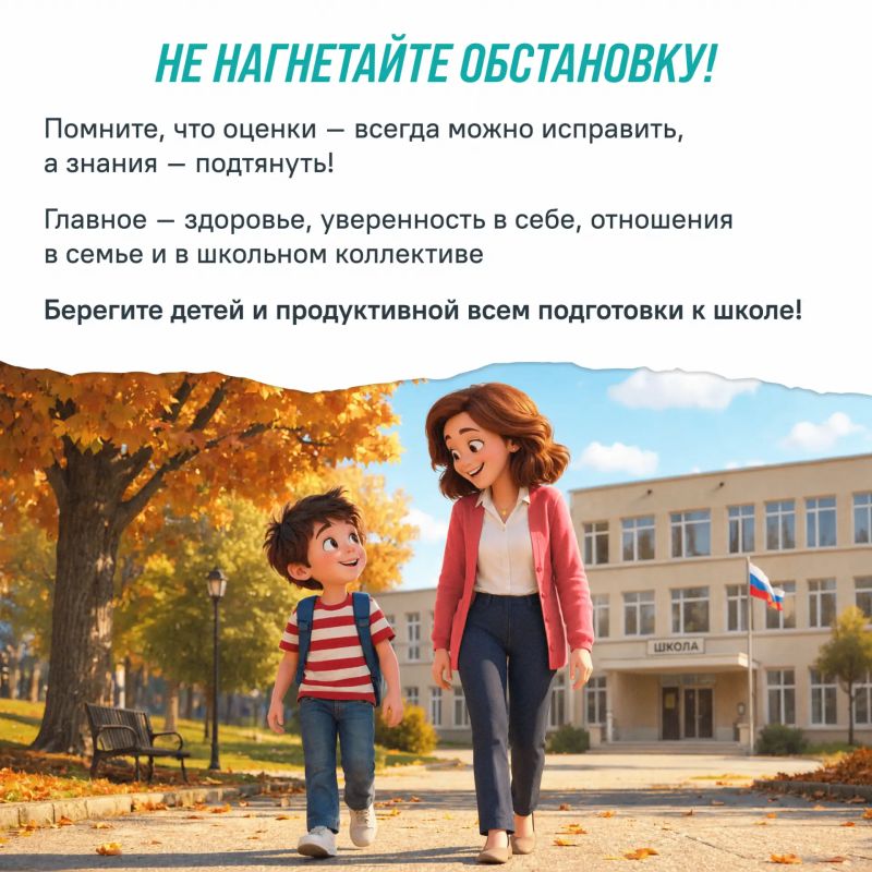 Школьные будни: советы по адаптации детей к новому учебному году Школьные будни: советы по адаптации детей к новому учебному году