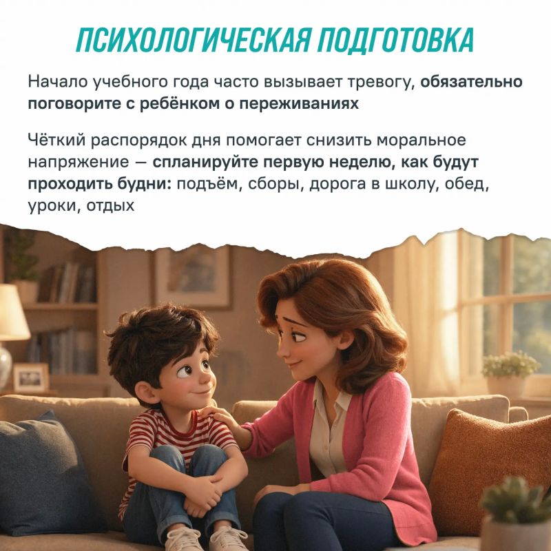 Школьные будни: советы по адаптации детей к новому учебному году Школьные будни: советы по адаптации детей к новому учебному году