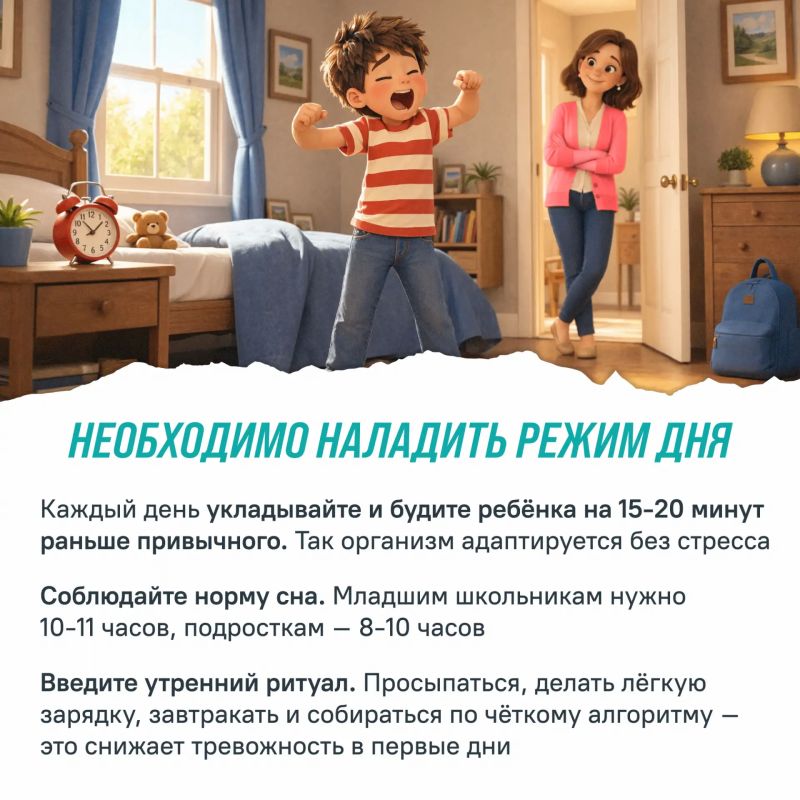 Школьные будни: советы по адаптации детей к новому учебному году Школьные будни: советы по адаптации детей к новому учебному году