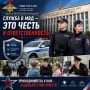 Служба-это судьба: МВД по Республике Мордовия приглашает!